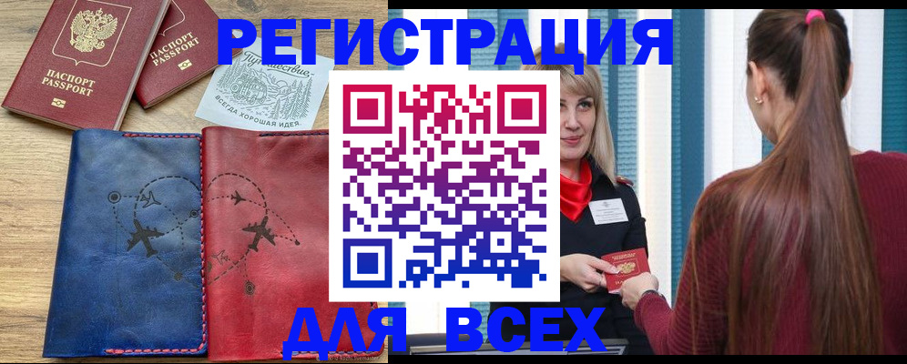 прописка в квартире в Санкт-Петербурге