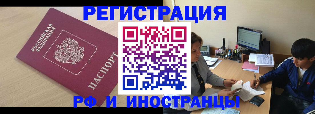 прописка гарантия в Санкт-Петербурге