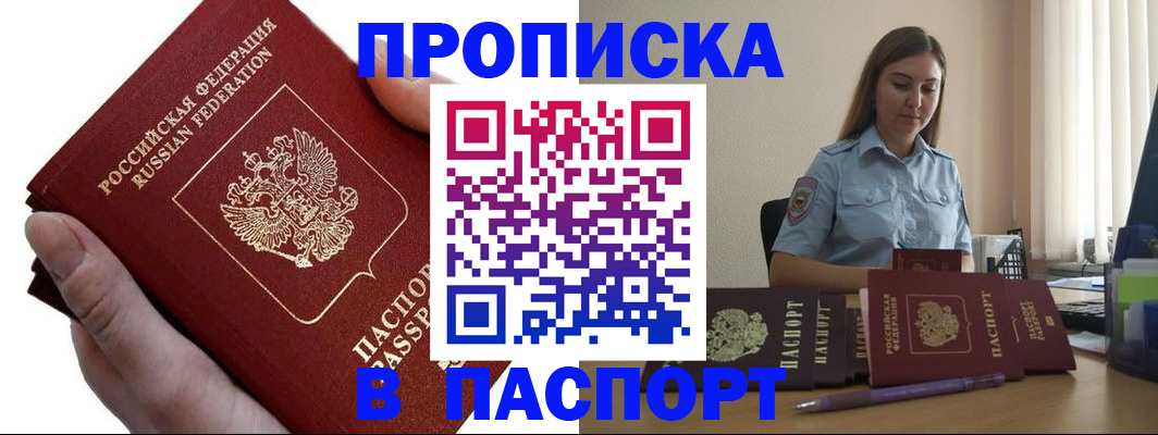 где прописаться в Санкт-Петербурге