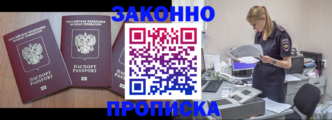 прописка поиск в Санкт-Петербурге