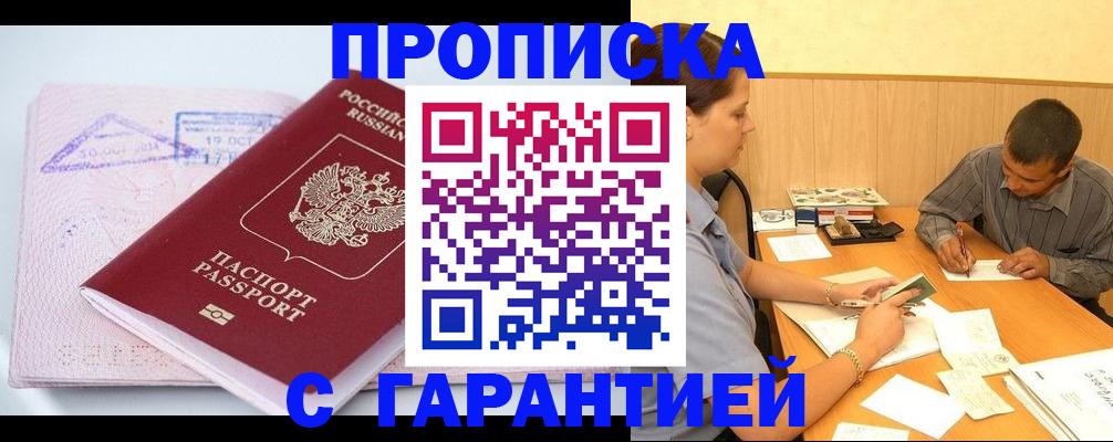 временная регистрация законно в Санкт-Петербурге