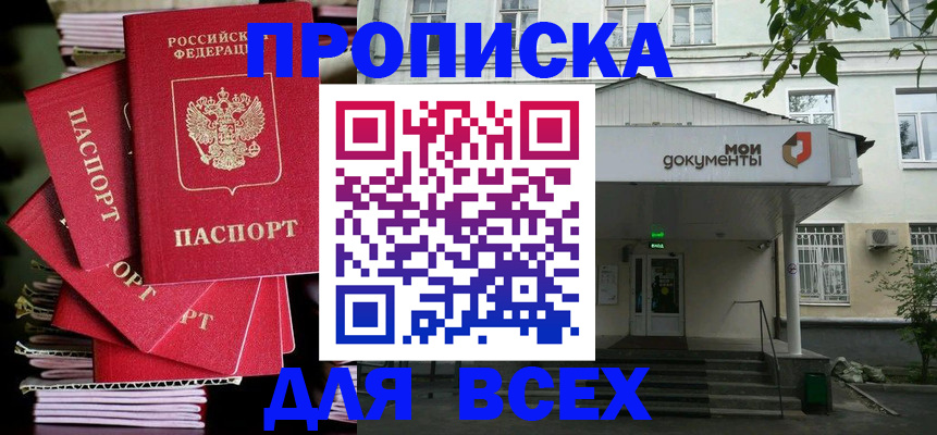 временная регистрация поиск в Санкт-Петербурге