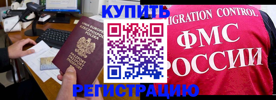 временная регистрация законно в Санкт-Петербурге