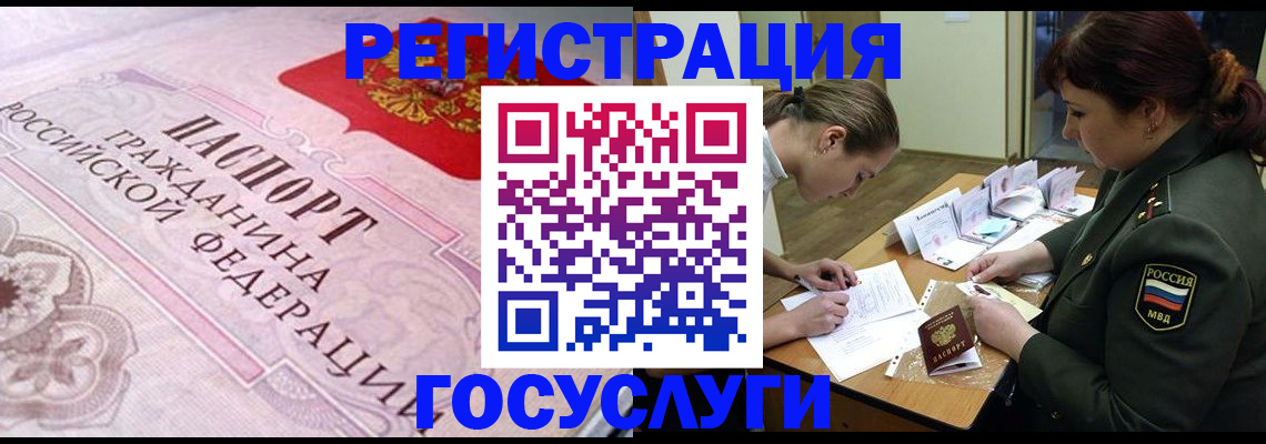 временная регистрация собственник в Санкт-Петербурге