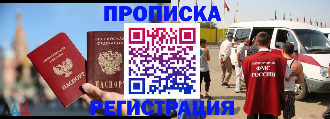 временная регистрация для школы в Санкт-Петербурге